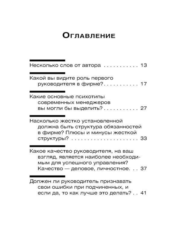 ИЗБРАННОЕ. Книги для героев (комплект из 8-ми книг)