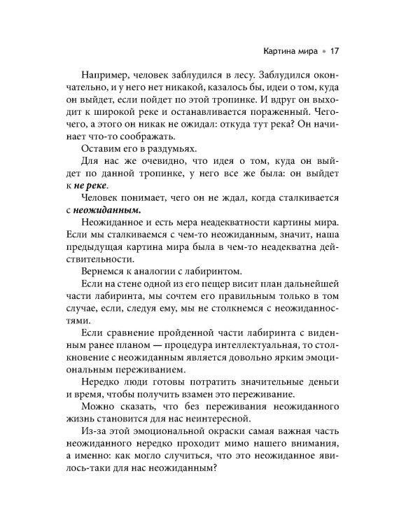 ИЗБРАННОЕ. Книги для героев (комплект из 8-ми книг)