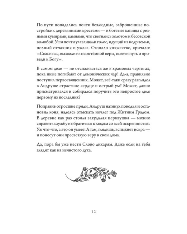 Горицвет