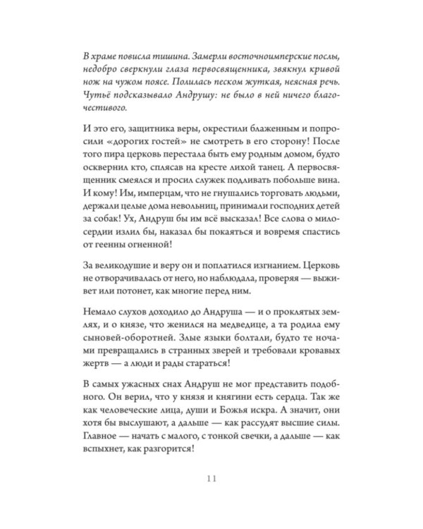 Горицвет