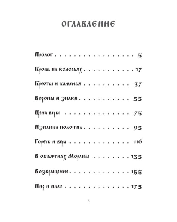Горицвет