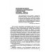 Антология гуманной педагогики Гуманисты Возрождения о воспитании человека-творца. О раскрытии творческого потенциала личности (по трудам Леонардо Да Винчи)