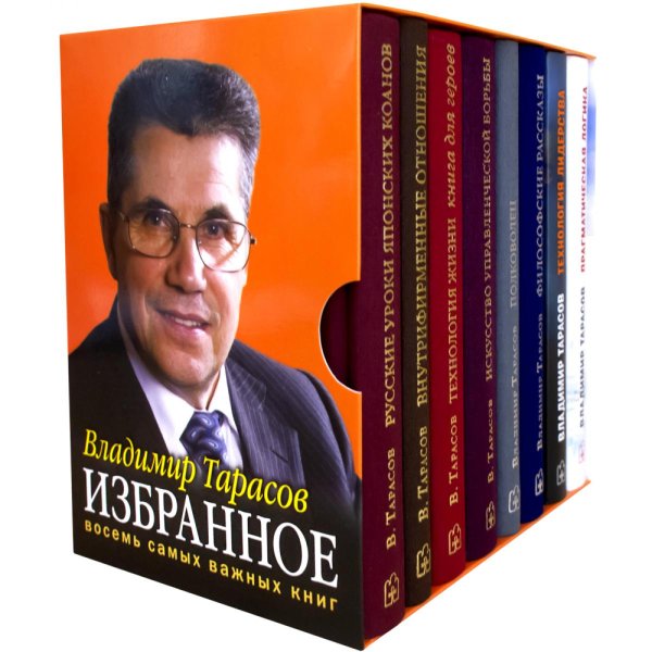 ИЗБРАННОЕ. Книги для героев (комплект из 8-ми книг) ИЗБРАННОЕ. Книги для героев (комплект из 8-ми книг)