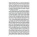 Антология гуманной педагогики Гуманисты Возрождения о воспитании человека-творца. О раскрытии творческого потенциала личности (по трудам Леонардо Да Винчи)