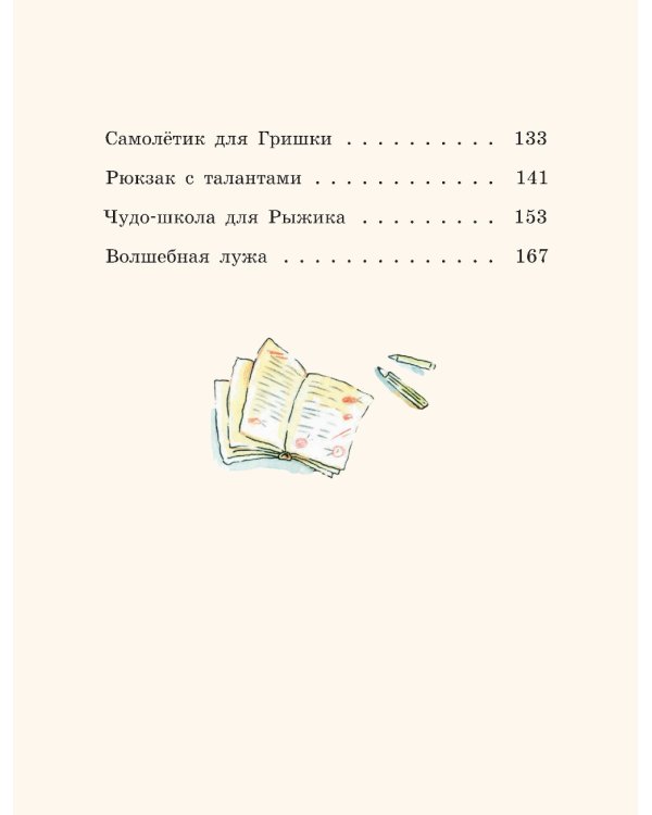 Большие и маленькие приключения с Хвостиком (комплект из 3-х книг)