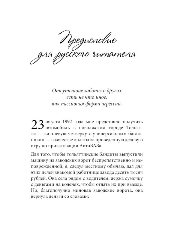 ИЗБРАННОЕ. Книги для героев (комплект из 8-ми книг)