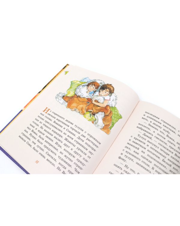 Большие и маленькие приключения с Хвостиком (комплект из 3-х книг)