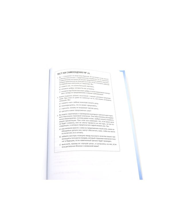 Договориться можно обо всем; Переговоры: Полный курс (комплект из 2-х книг)