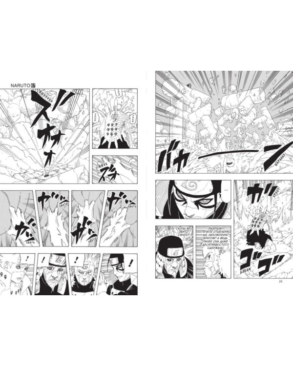 Дополнительное изображение книги «Naruto. Наруто. Кн. 23: Прорыв в битве: Тома 67-69: манга»