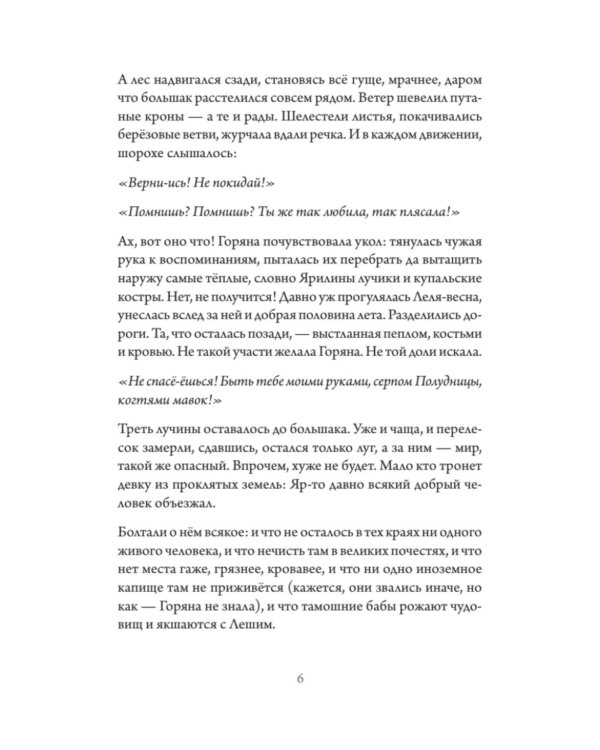 Горицвет