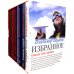 ИЗБРАННОЕ. Книги для героев (комплект из 8-ми книг) ИЗБРАННОЕ. Книги для героев (комплект из 8-ми книг)