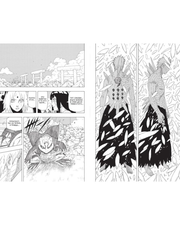 Дополнительное изображение книги «Naruto. Наруто. Кн. 23: Прорыв в битве: Тома 67-69: манга»