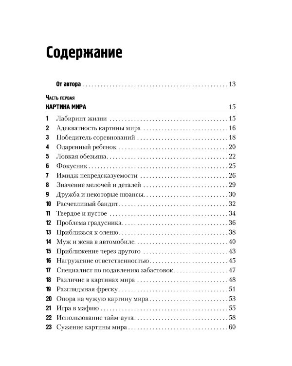 ИЗБРАННОЕ. Книги для героев (комплект из 8-ми книг)