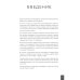 Тренажер мозга. Продвинутый уровень: 40 дней интенсивных тренировок Тренажер мозга. Продвинутый уровень: 40 дней интенсивных тренировок