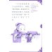 Легенда о кануне китайского Нового года: адаптированное чтение на китайском языке