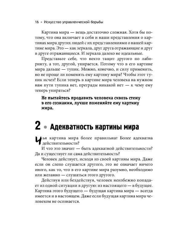 ИЗБРАННОЕ. Книги для героев (комплект из 8-ми книг)