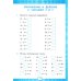 Тренажер по математике. Табличное умножение. 2-3 кл. 13-е изд., перераб. и доп