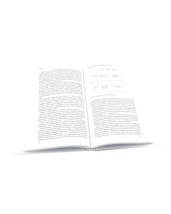 Договориться можно обо всем; Переговоры: Полный курс (комплект из 2-х книг)