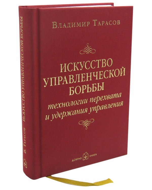 ИЗБРАННОЕ. Книги для героев (комплект из 8-ми книг)