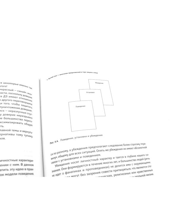 Договориться можно обо всем; Переговоры: Полный курс (комплект из 2-х книг)