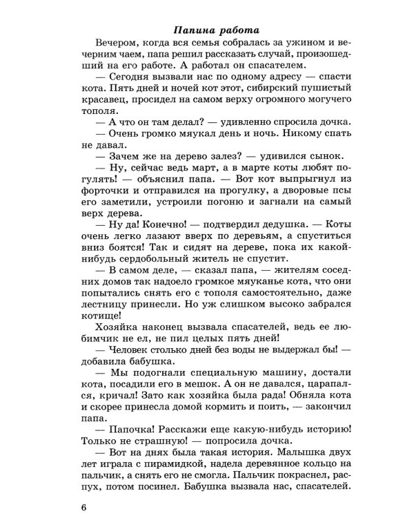 Беседы о патриотизме с детьми 5-12 лет