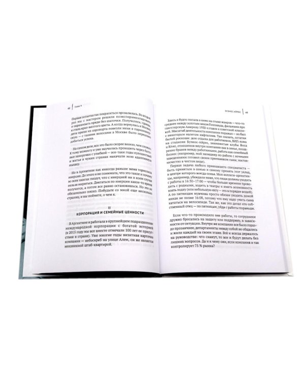 Адаптация: искусство жить в эпоху перемен (комплект из 2-х книг)