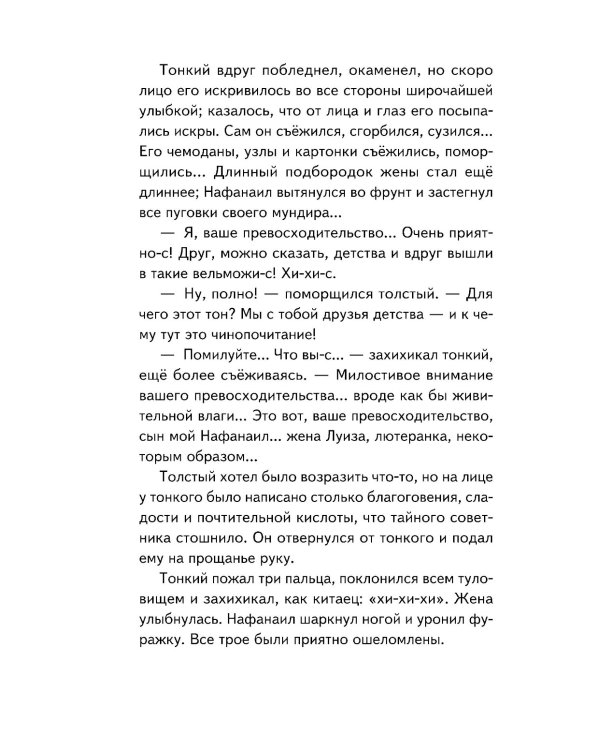 Лошадиная фамилия: рассказы