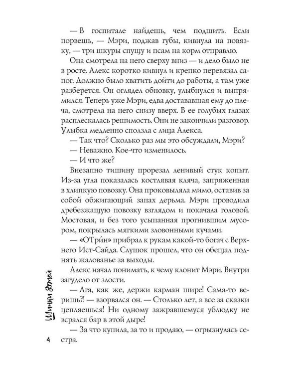 Дополнительное изображение книги «Пой, Птичка, Пой»