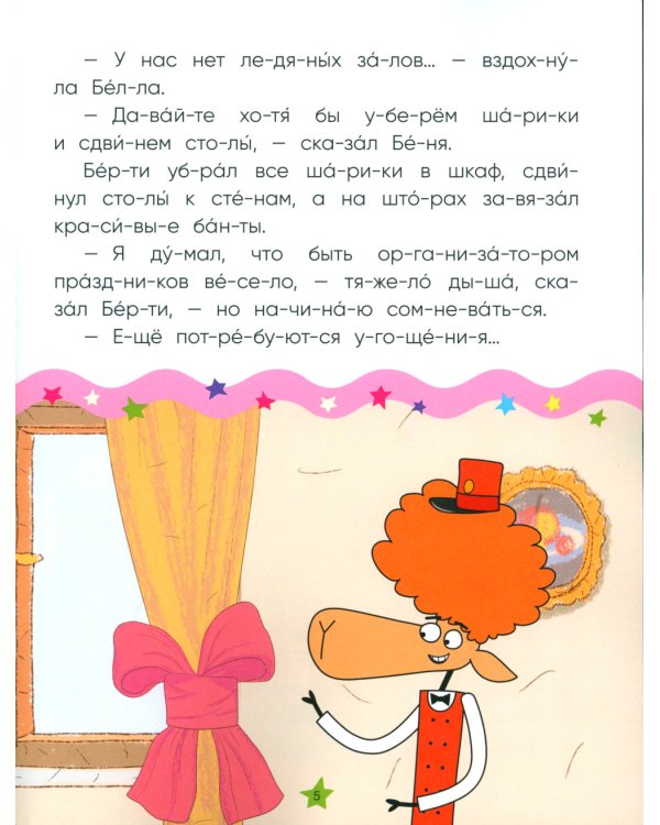 Королевская вечеринка