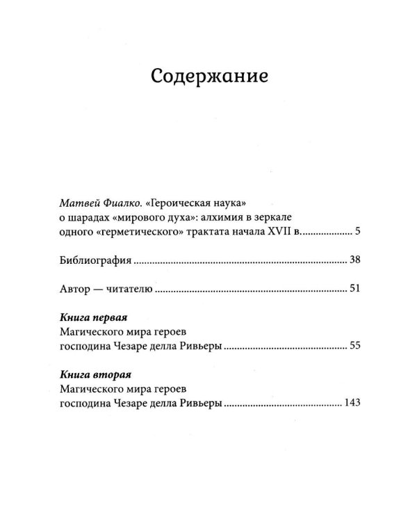 Магический мир героев