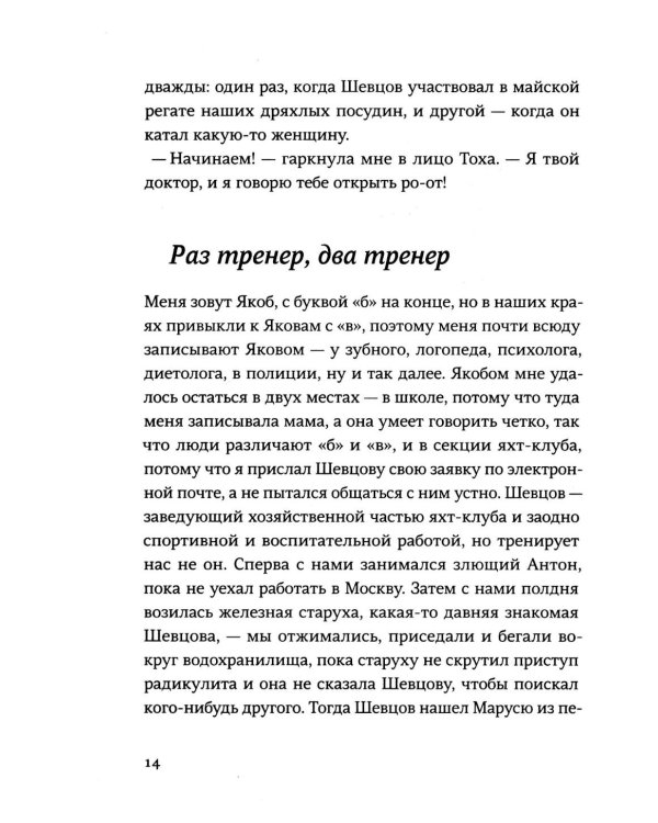 Правило 69 для толстой чайки. 2-е изд.