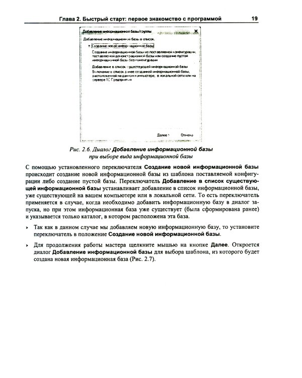 1С: Зарплата и управление персоналом 8.2: Практическое пособие. 2-е изд., стер