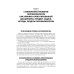 Патофизиология: Учебник. 7-е изд., перераб. и доп Патофизиология: Учебник. 7-е изд., перераб. и доп