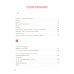 Золотое колесо: стихи, азбука, сказки, песенки