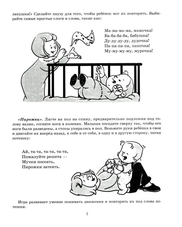 Малыш, когда же ты заговоришь?
