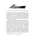 Трагедия линкора "Новороссийск". История, расследование, выводы