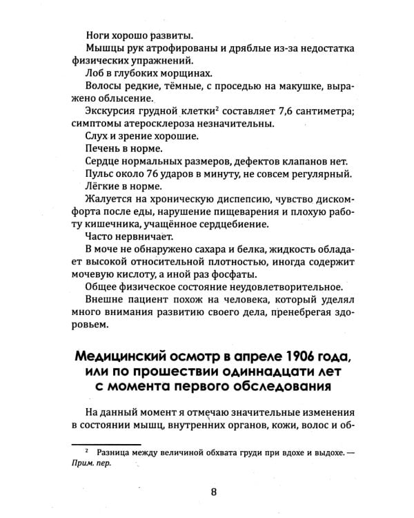 Укрепление и восстановление здоровья. Тренировка лежа в кровати