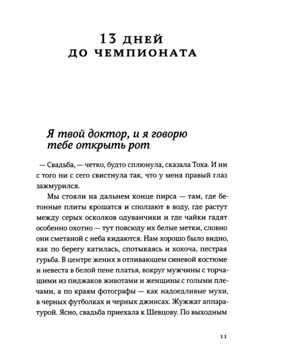 Правило 69 для толстой чайки. 2-е изд.