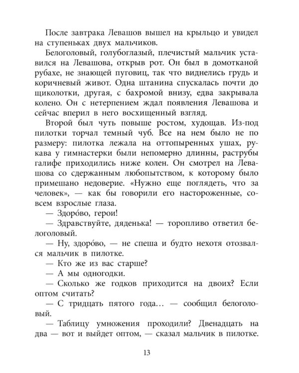 Дополнительное изображение книги «Где эта улица, где этот дом: рассказы»