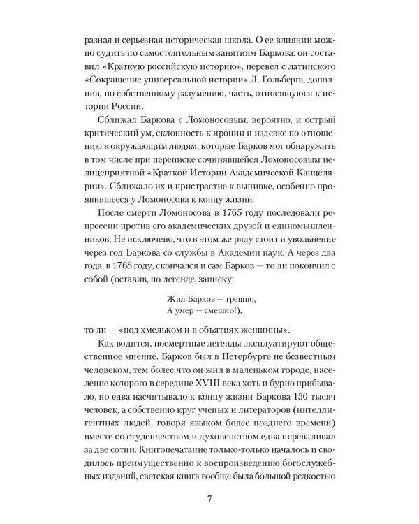 Девичья игрушка