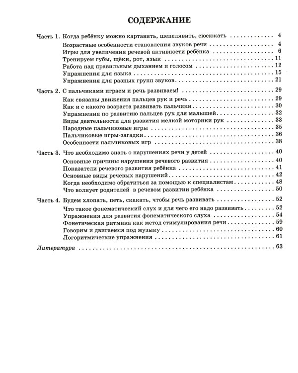 Малыш, когда же ты заговоришь?