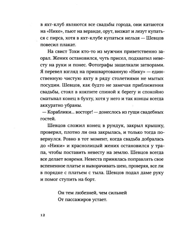 Правило 69 для толстой чайки. 2-е изд.