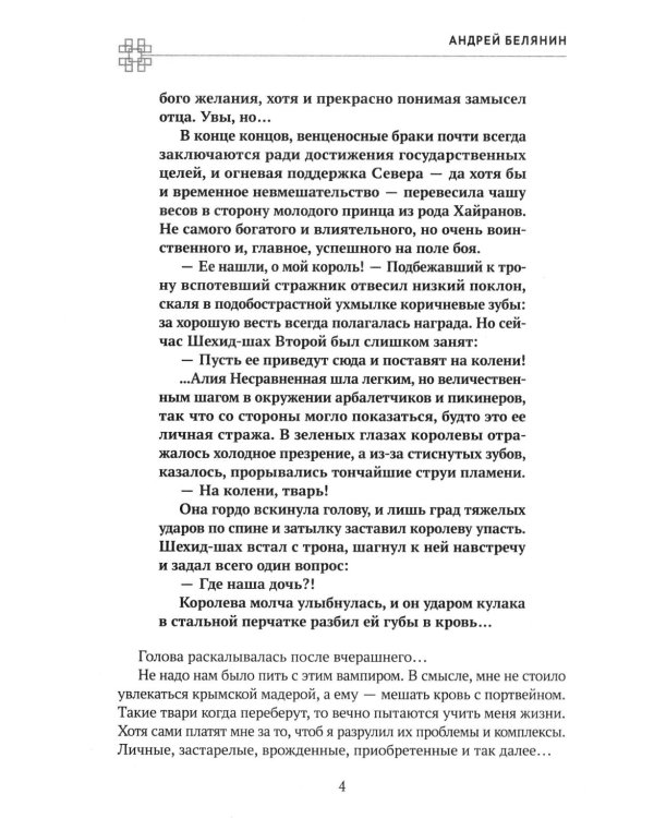 Психолог с дробовиком