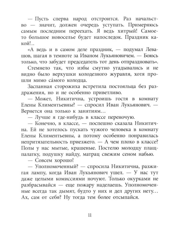 Дополнительное изображение книги «Где эта улица, где этот дом: рассказы»