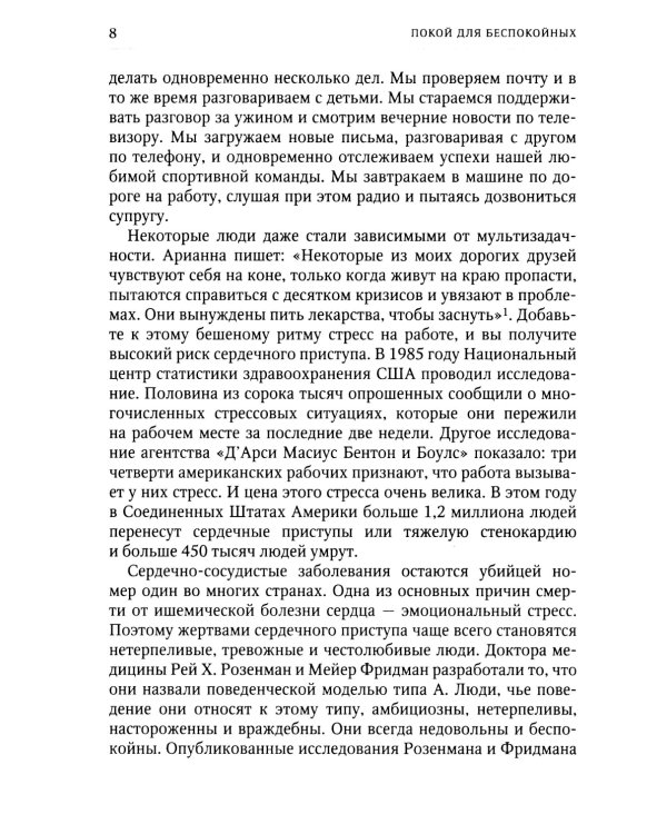Когда Бог сказал "Помни"