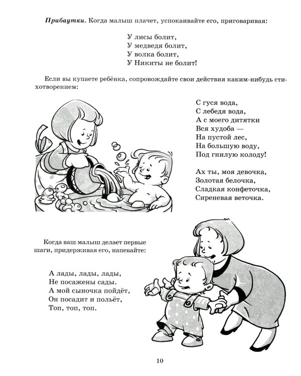 Малыш, когда же ты заговоришь?