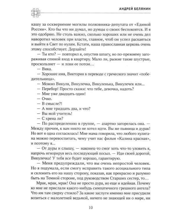 Психолог с дробовиком