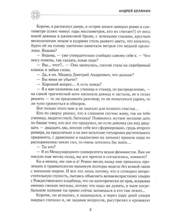 Психолог с дробовиком