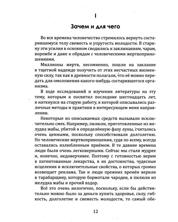 Укрепление и восстановление здоровья. Тренировка лежа в кровати
