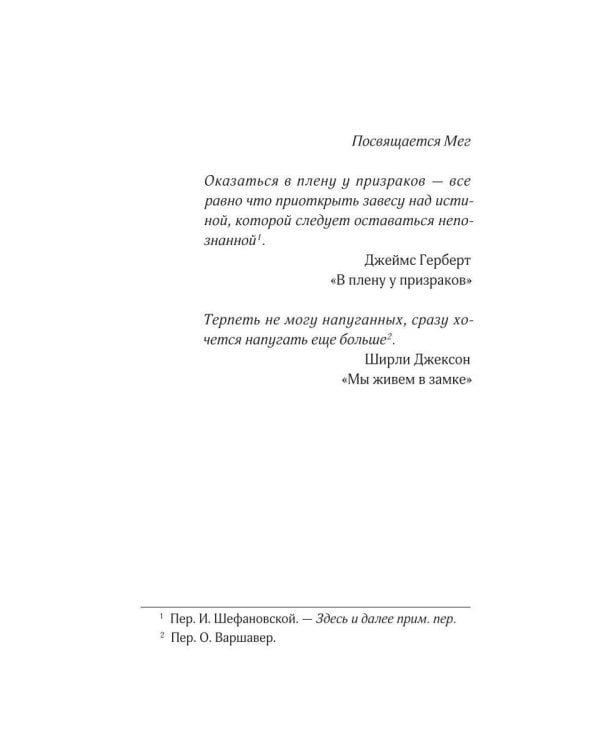 Дополнительное изображение книги «Миссис Мэдлок: Тучи над Марвудом»